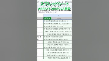 ARRAYFORMULA関数｜配列数式を扱える便利な関数 #googleスプレッドシート