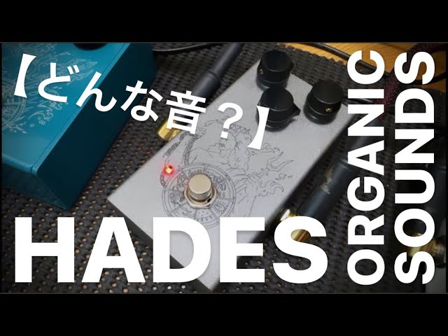 Organic Sounds HADES vemuram janray