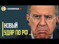 Срочно! Позорное поражение России: Лаврова жестко унизили в Европе