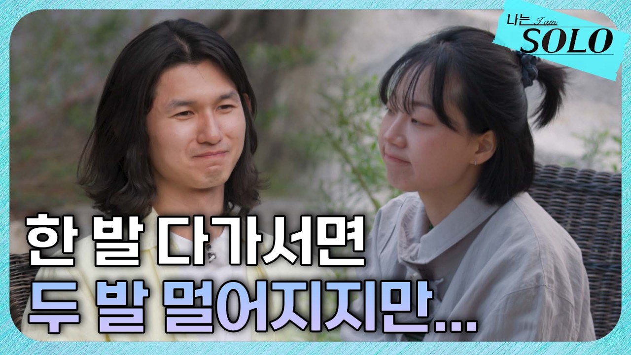 [나는 SOLO] 33기_ 캔디🍭 영자에게 거절 당한 테리우스🧝 영식  // 33-35