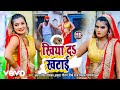 Antra singh priyanka amrita gautam vijay parwana  khiya da khatai  bhojpuri song