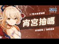 【原神】宵宮的缺點很致命?為什麼3.7版本我一樣最常用宵宮!