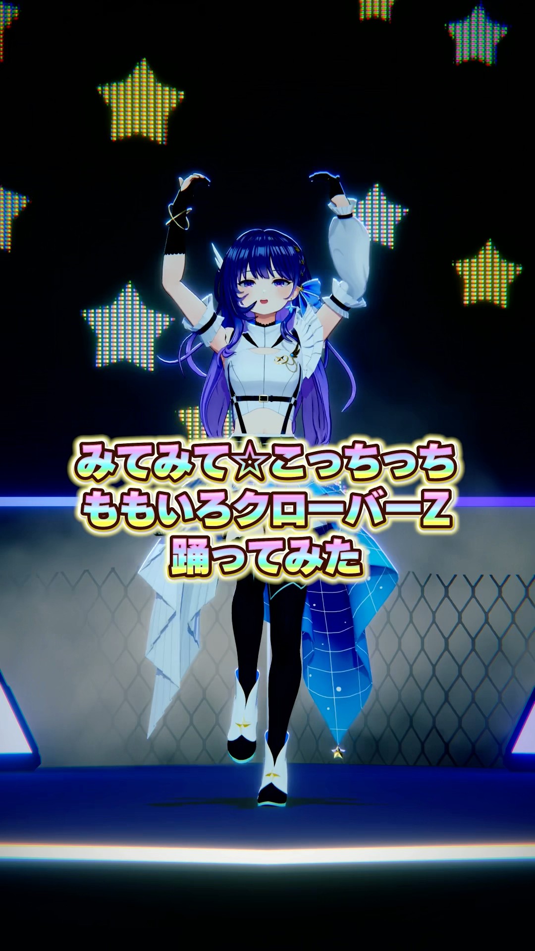 踊ってみた】「みてみて☆こっちっち / ももいろクローバーZ」 #Shorts