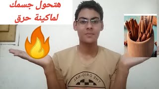 العشب اللي خسيت عليه أكثر من50 كيلو، هينسف كل دهونك حتى لو عنيديه دا هيكون حلك الوحيد لنجاح اي دايت