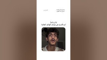 أيحسب الإنسان أن يترك سدى بصوت القارئ عبدالرحمن العوقلي