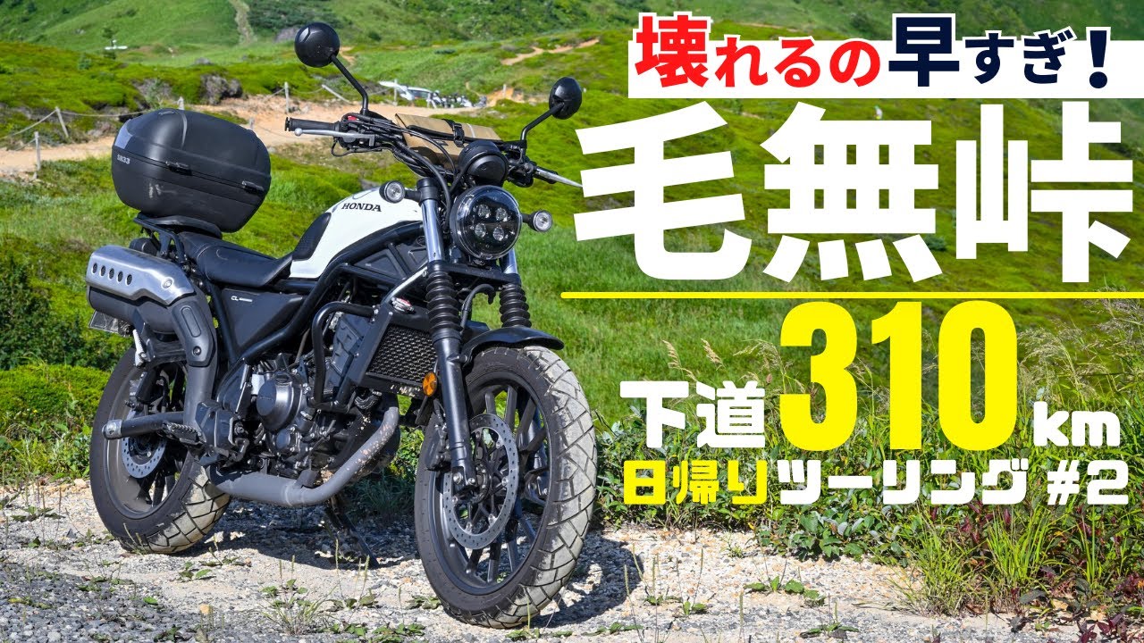 CL250のエンスト問題解消に向けて！とにかくエンジンを回しまくるぞ