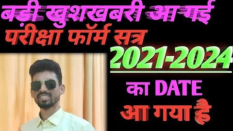 EXAM FORM OF SESSION 2021-2024