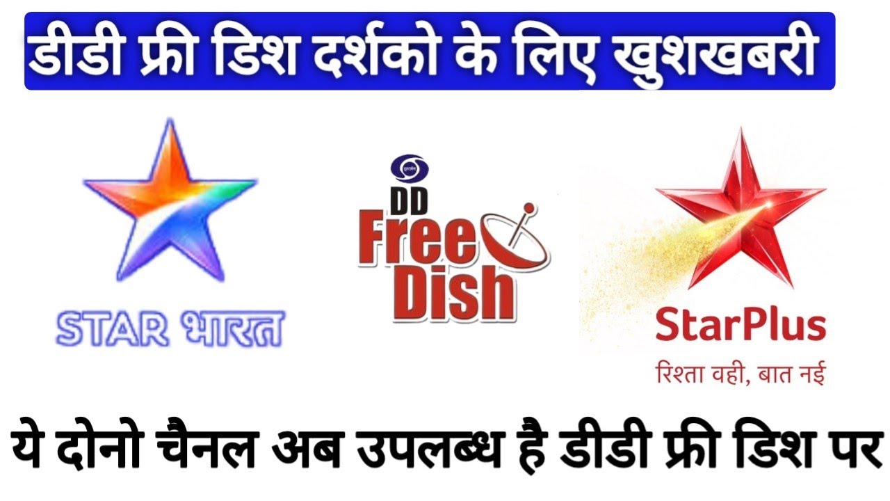 star bharat and star plus available on DD free dish YouTube | DD free dish new update today