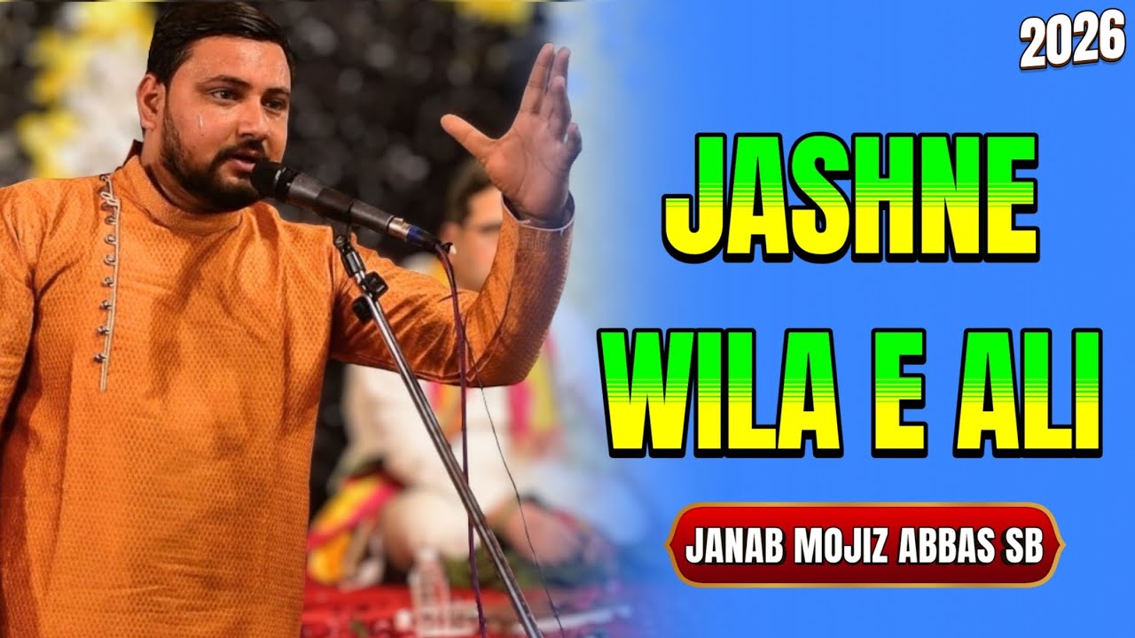 Janab Mojiz Abbas Sb | Jashne Wila e Ali | Ahmedabad Azadari