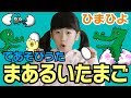 手遊び歌「まあるいたまご」をしました