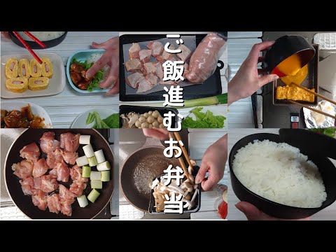 【お弁当アイディア】子供が好きなおかずと作り置きでも美味しいレシピ