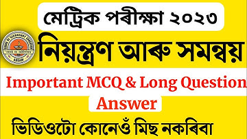 Science mcq questions | Chapter 7 | Class 10 science important question |