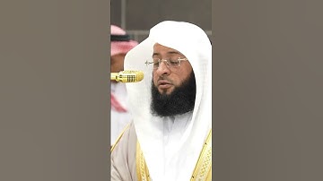 (سورة قريش ) الشيخ بدر التركي
