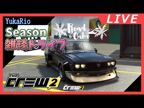 【The Crew 2】Road to Oahu 2025 【VGamer】
