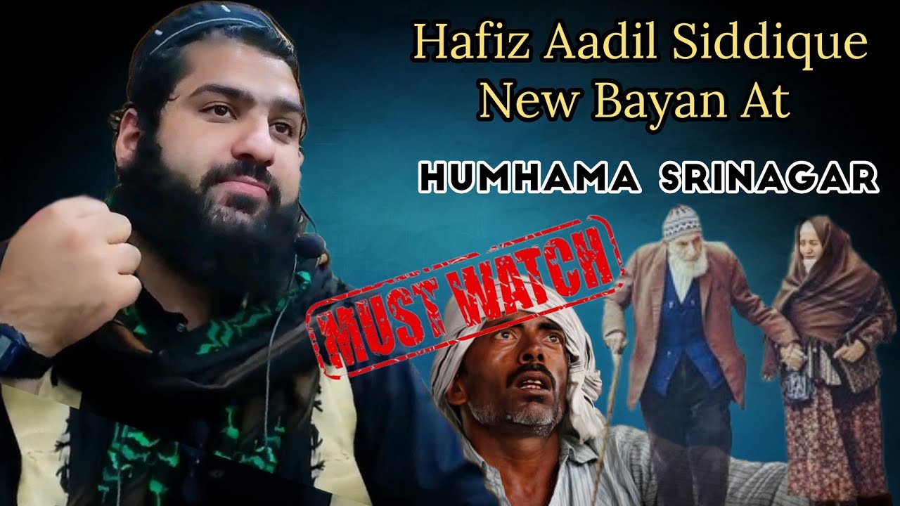 Hafiz Aadil Siddique Bew Bayan | At Humhama Srinagar | Must Watch