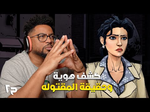 الذئب بيننا ح٢    