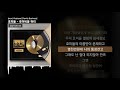 호미들 루이비똥 허리 Prod Kidstone Family Business ㅣLyrics 가사 호미들 루이비똥 허리 Prod Kidstone Family Business ㅣLyrics 가사