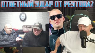 видео: РЕУТОВ УЗНАЛ АДРЕС СЕРОГО ХОЧУ ПОЖРАТЬ / ЧТО СДЕЛАЕТ ВИТАЛИЙ? / ПОЛНОЕ ТВ СЕРЕГА НАГАЕВ КТО ПО ЖИЗНИ картинка: РЕУТОВ УЗНАЛ АДРЕС СЕРОГО ХОЧУ ПОЖРАТЬ / ЧТО СДЕЛАЕТ ВИТАЛИЙ? / ПОЛНОЕ ТВ СЕРЕГА НАГАЕВ КТО ПО ЖИЗНИ