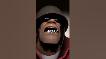 А вы помните Painis Cupcake? #shorts  #tf2 #тф2 #teamfortress2 #мемы