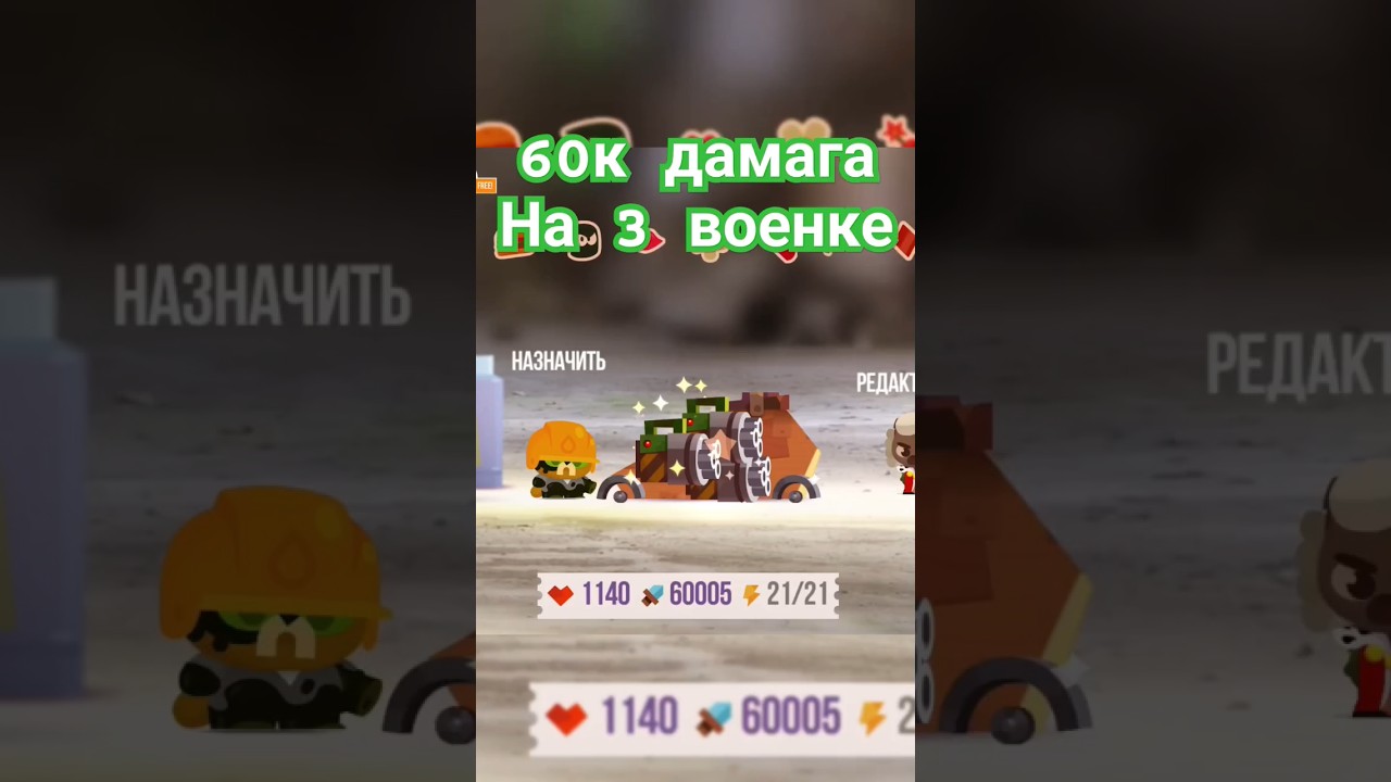 Прошел этап ВАНШОТАМИ! 