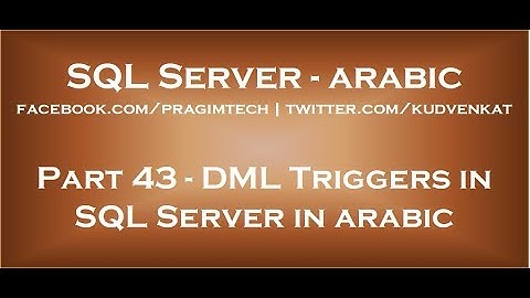 DML Triggers in SQL Server in arabic