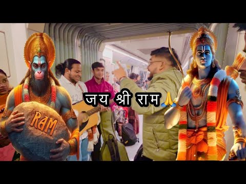 Jai shree Ram 🙏❤️ || Delhi Metro public reaction || #jaishreeram #youtube #viral #songs