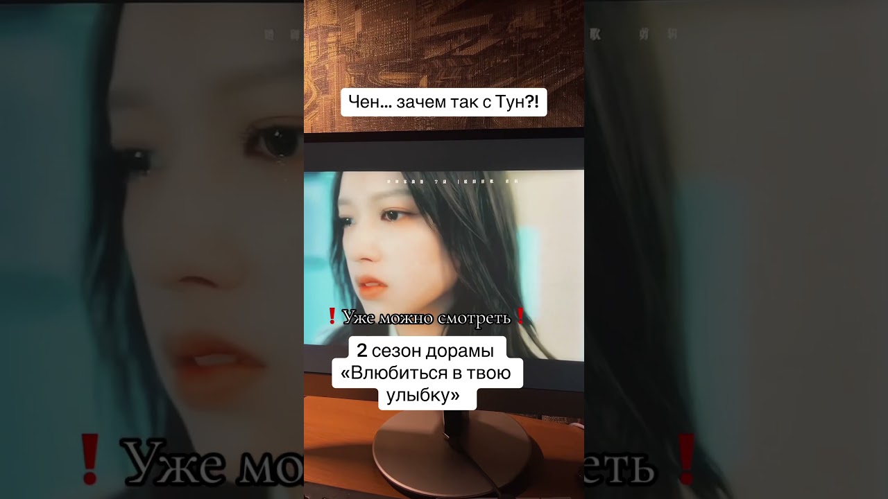 ⁣#дорама #дорамы2024 #kdrama #dorama #влюбитьсявтвоюулыбку #дорамщик #doramaedit #дорамщикипоймут