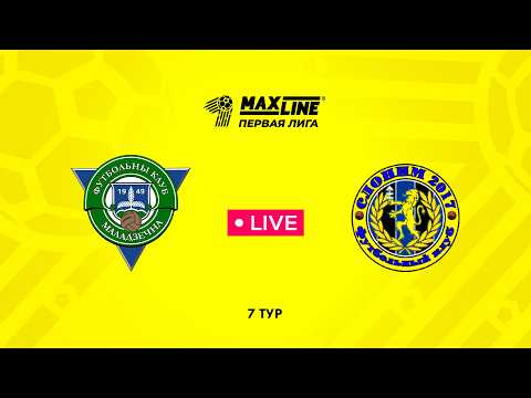 LIVE | Молодечно-2018 — Слоним 2017 — football video
