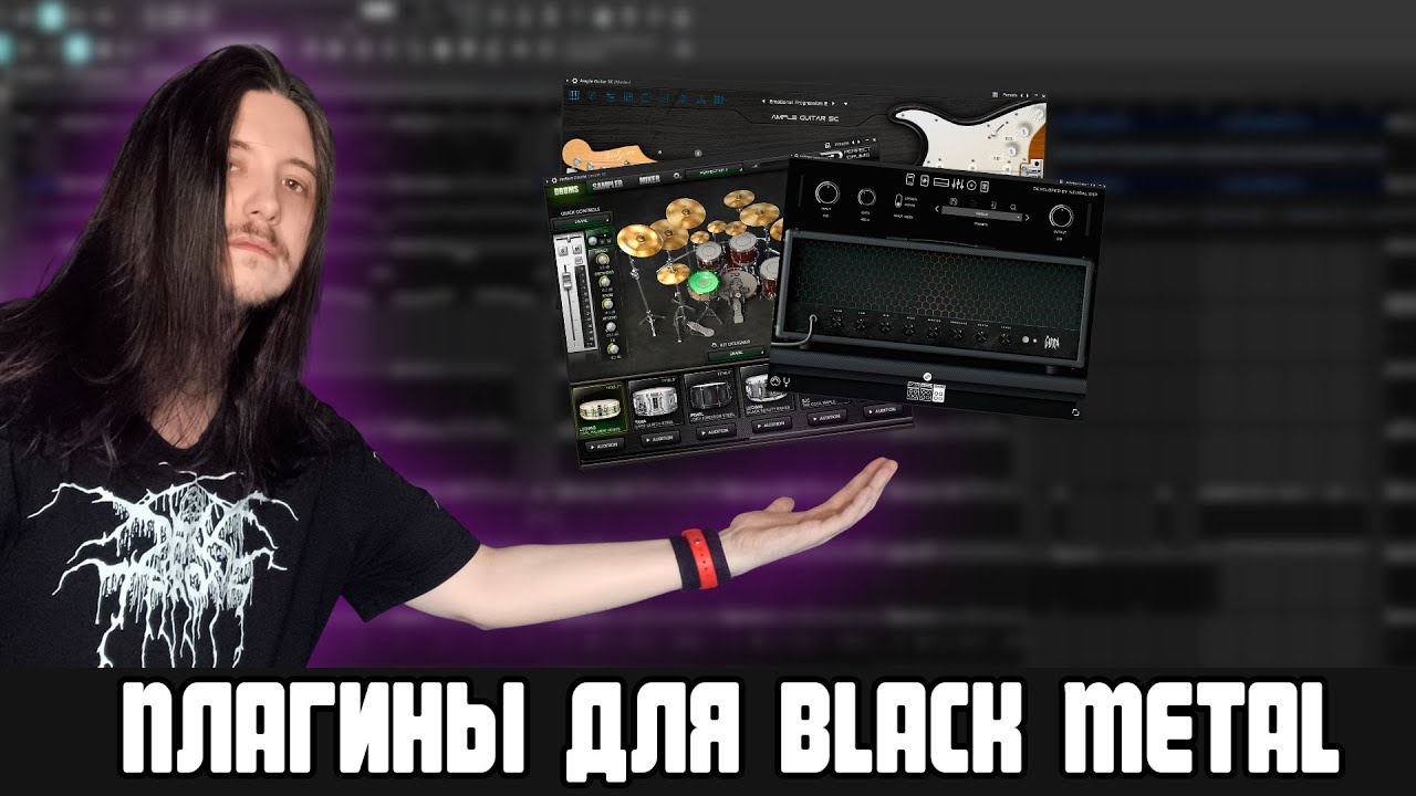 ПЛАГИНЫ ДЛЯ БЛЭК МЕТАЛА | PLUGINS FOR BLACK METAL (ВИДЕО ДЛЯ НАЧИНАЮЩИХ)