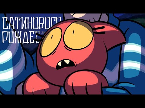 Сатинового Рождества! - На Русском | A Very Satina Christmas! - Rus