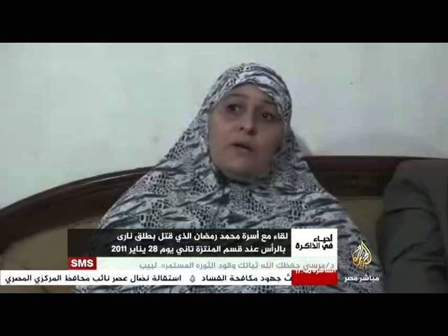 أحياء في الذاكرة لقاء مع أسرة محمد رمضان أحمد