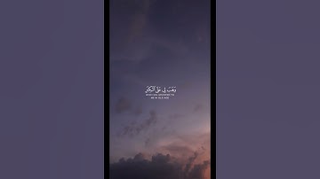 استمع للقرآن تلاوة فارس عباد #المصحف