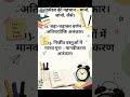 Alankar one liner revision 👉👉 #studywithaneetapundhir #ctet #english #ytshorts #revision