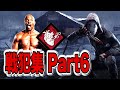 【DBD】 聖なる夜の戦犯集Part6 #111
