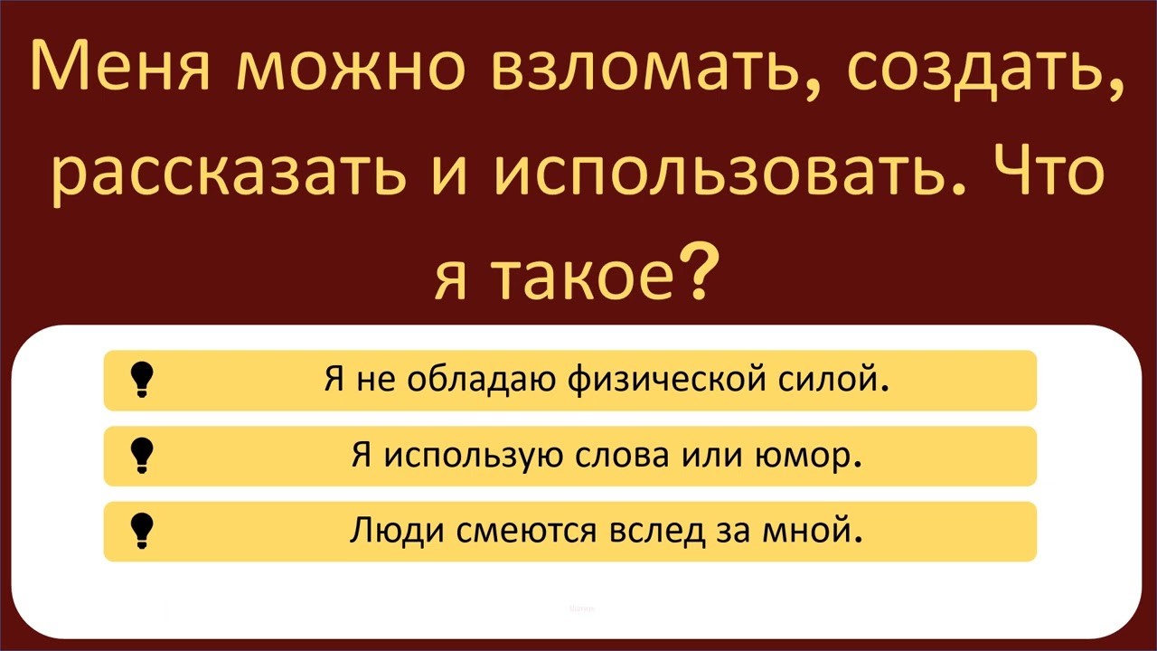 10 загадок которые выглядят просто но заставляют задуматься над каждым ответом