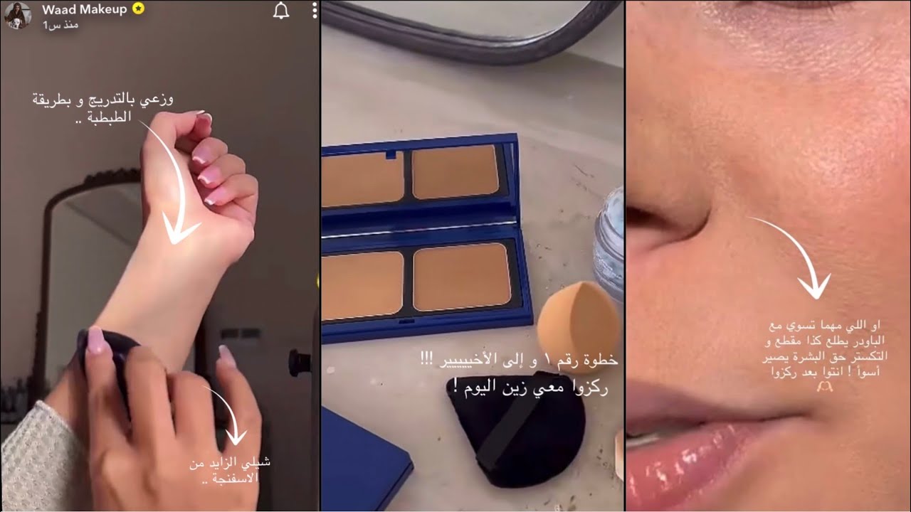 ليش الكومباكت باودر تكتل معاي ؟ وايش افضل كومباكت باودر ؟! |وعد التركي🌟