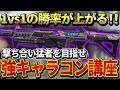 【APEXモバイル】これができれば誰でも撃ち合い猛者になれるキャラコン3選！！【APEX MOBILE】