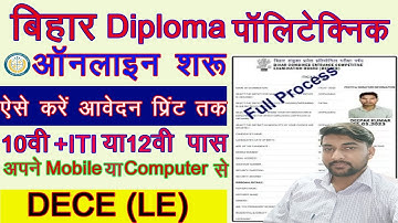 Bihar polytechnic diploma ka form Kaise bhare 2023 || Bihar DECE(LE) Online form 2023 Kaise Bhare