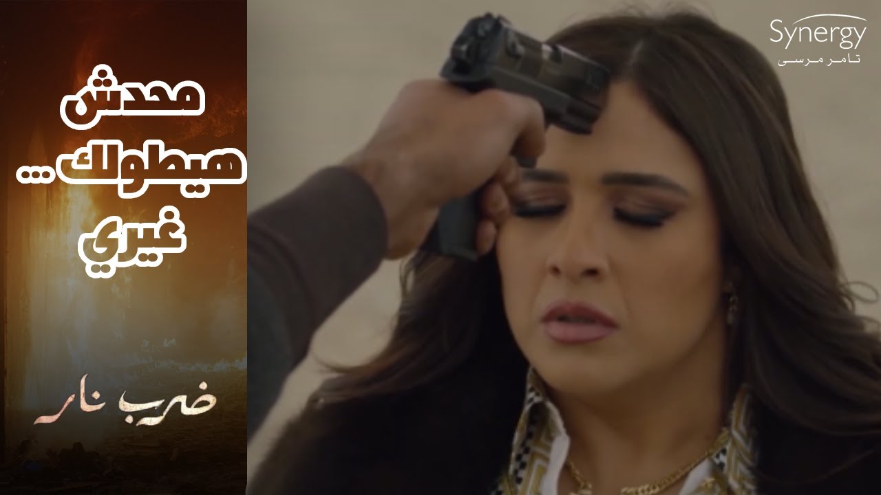 مواجهة نارية بين جابر ومهرة.. 😱 مهرة أعلنت الحرب على جابر وجابر مش هيسيب حقه #ضرب_نار