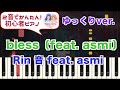 【bless〔feat  asmi〕 : Rin 音 feat  asmi】スローver  初心者向けピアノ 2音でアレンジして弾いてみた♡
