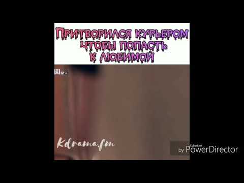 Дорама - Антураж