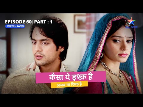 EPISODE 60 Part 1 | Kaisa Yeh Ishq Hai | Tauji ne maangi jailer se maafi | कैसा ये इश्क़ है