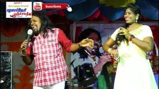 RVகுமார்வழங்கும் காமெடிஅலப்பறைகள்l அதிரும்சலங்கை கிராமியபல்சுவை  நிகழ்ச்சிகள்9787592180 | the weeknd