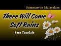 There will Come Soft Rains by Sara Teasdale | Summary in Malayalam | Explanation