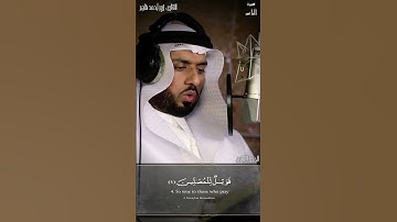 107. سورة الماعون ( Surah Al-Ma'un )