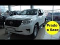 Toyota Land Cruiser Prado 2.7 л 163 л.с 5 МТ 4x4 Классик  базовая комплектация за 2 499 000 ₽