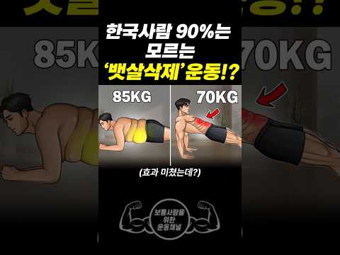 <strong>유산소</strong> 말고, 이거 매일 '30초만'하세요.