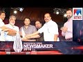 ഊഷ്മളം ലാലനുഭവം; ഒപ്പം നാല് സംവിധായകരും| Manorama News Maker 2016 Mohanlal