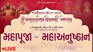 Bhuj Mandir - Mahapuja and Mahanushtan (Recital) - Day 45