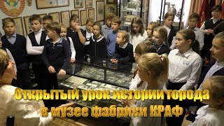 Открытый урок истории города Открытый урок истории города